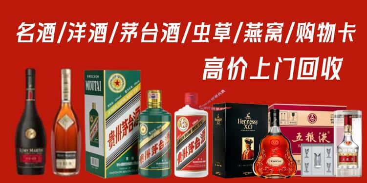 辽源市东丰回收茅台酒