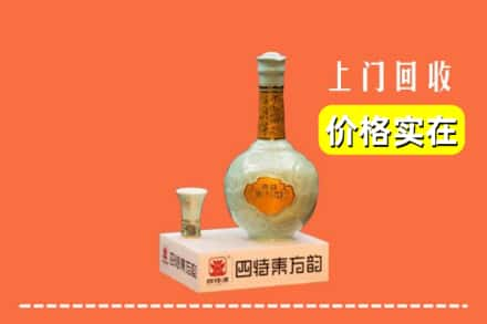 辽源市东丰求购高价回收四特酒